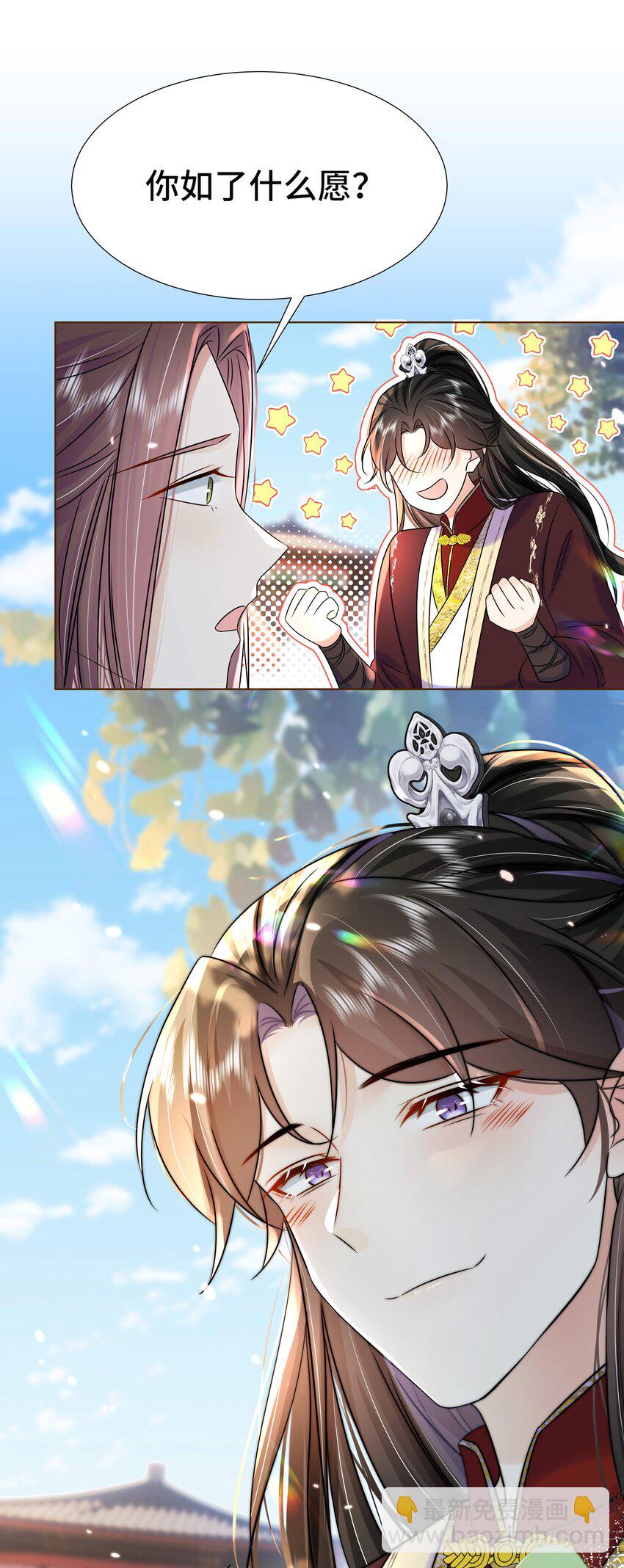 076 第七十六话 哥哥~-第77话