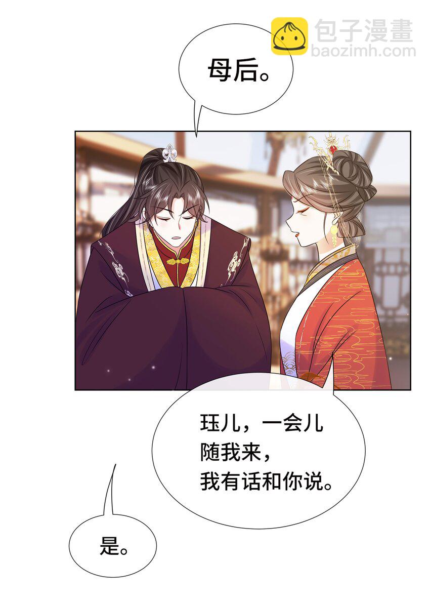 076 第七十六话 哥哥~-第77话