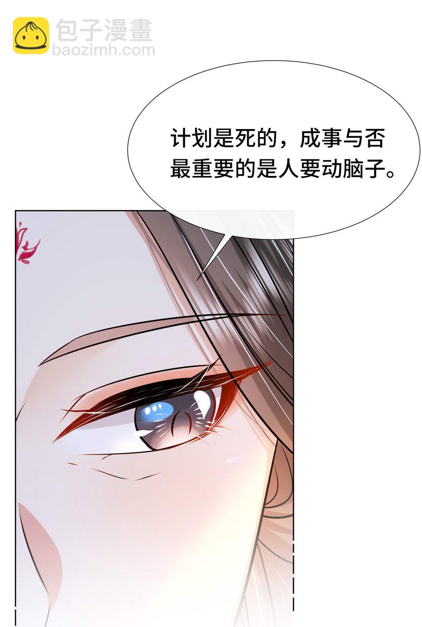 078 第七十八话 给沅儿指婚？-第79话