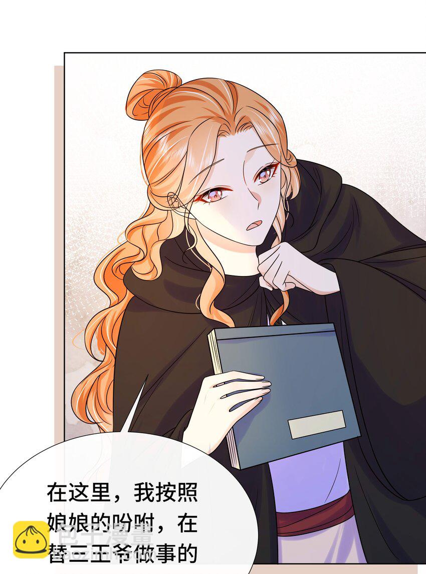 078 第七十八话 给沅儿指婚？-第79话