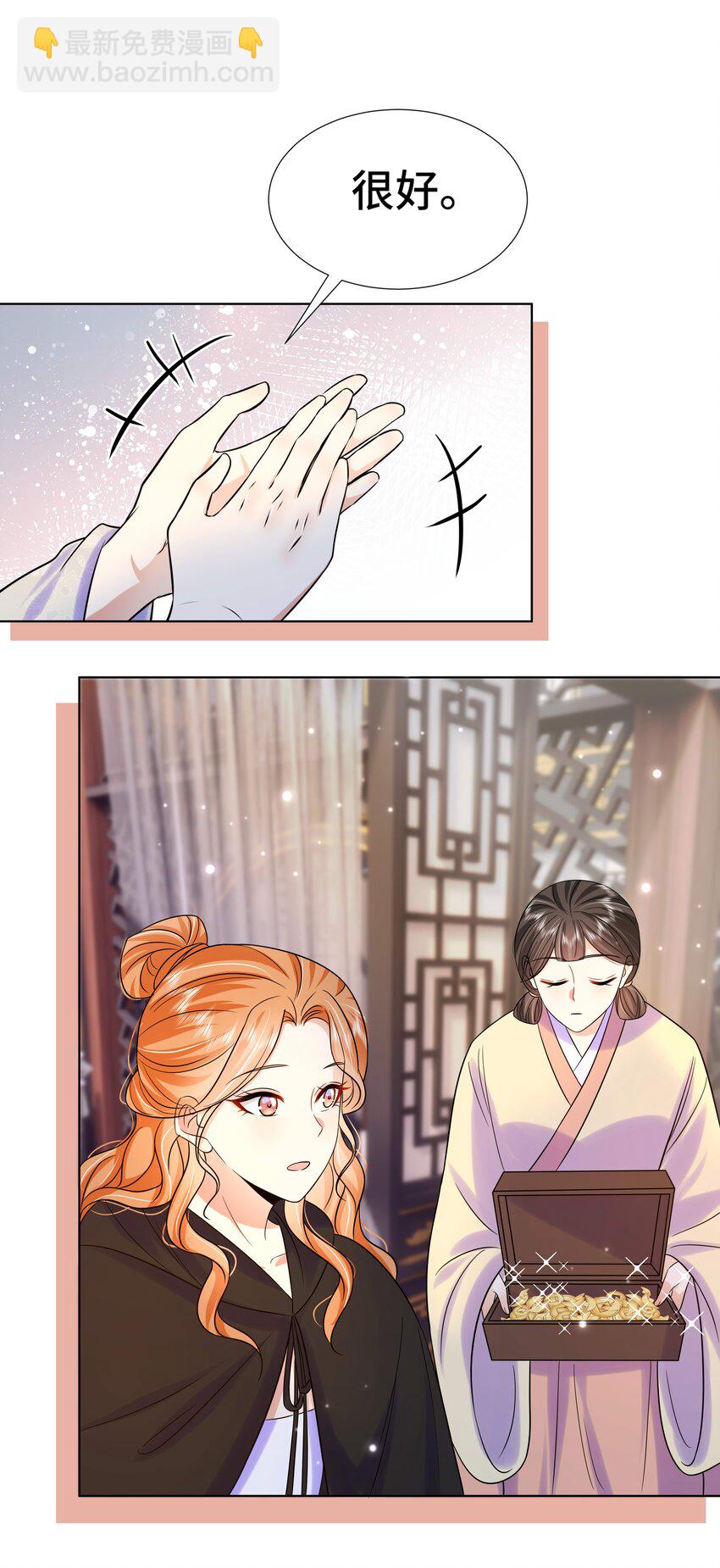 078 第七十八话 给沅儿指婚？-第79话