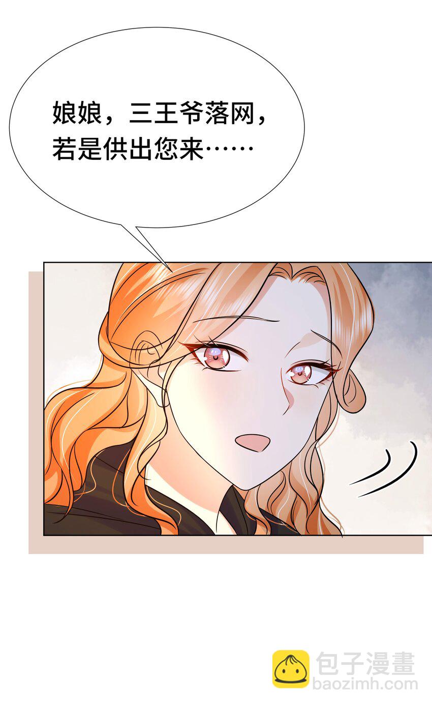 078 第七十八话 给沅儿指婚？-第79话