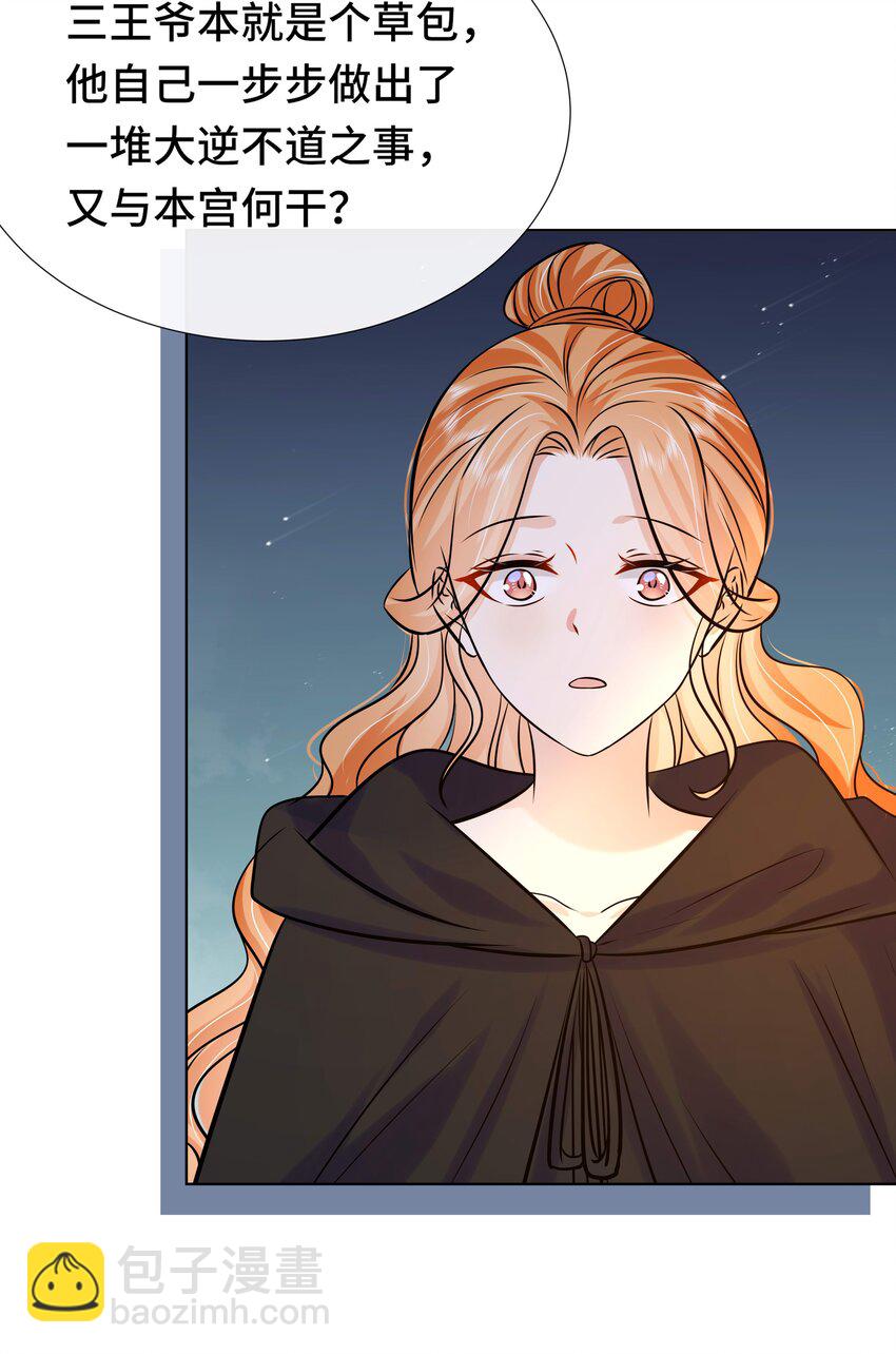 078 第七十八话 给沅儿指婚？-第79话