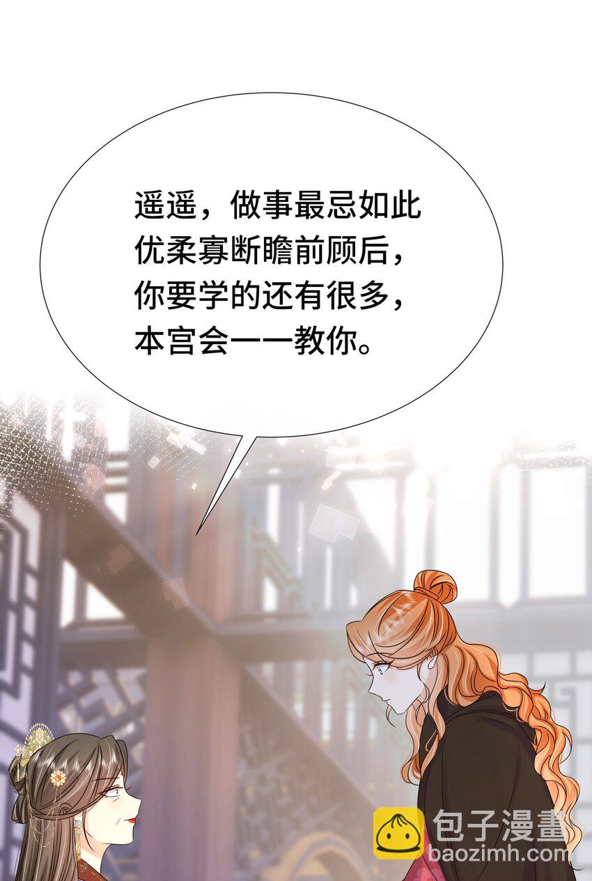 078 第七十八话 给沅儿指婚？-第79话