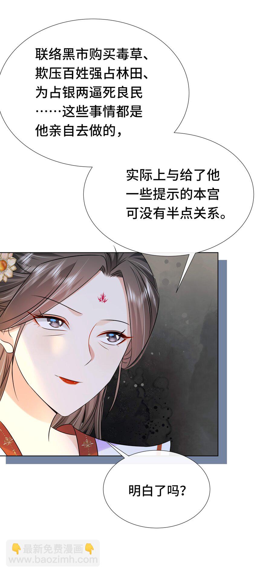 078 第七十八话 给沅儿指婚？-第79话