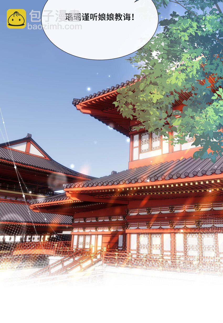 078 第七十八话 给沅儿指婚？-第79话