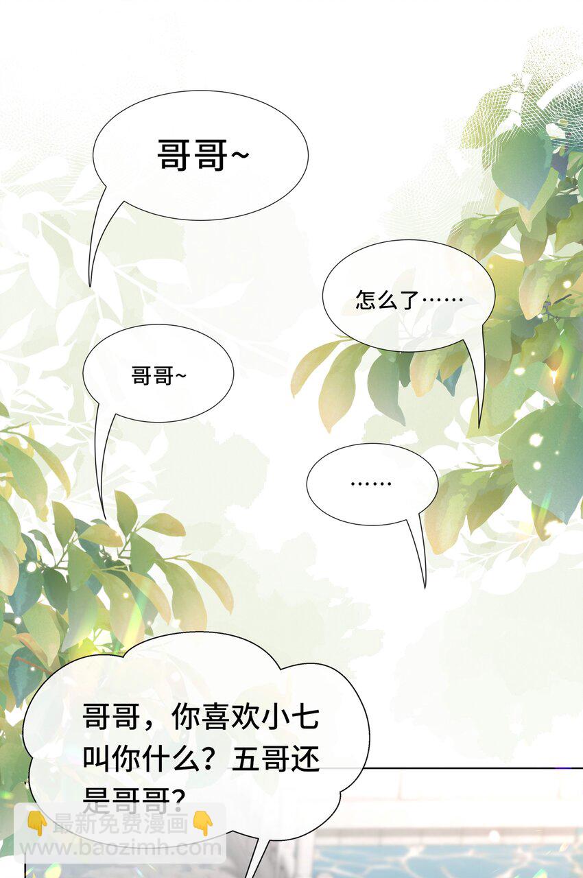 078 第七十八话 给沅儿指婚？-第79话