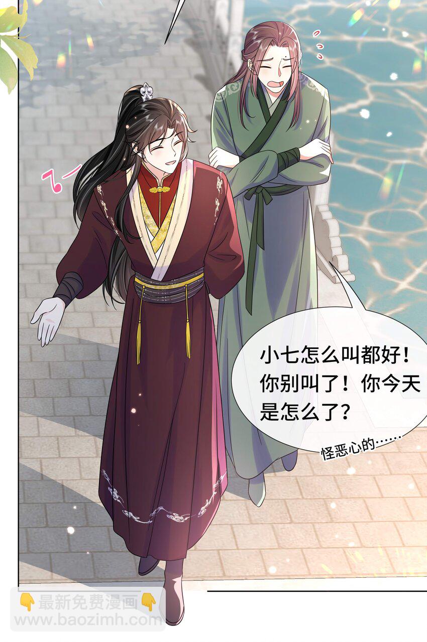 078 第七十八话 给沅儿指婚？-第79话