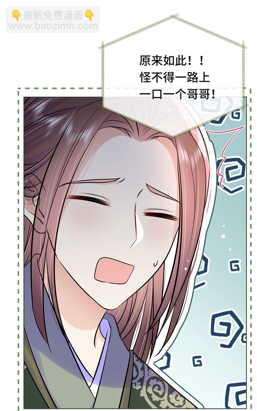 078 第七十八话 给沅儿指婚？-第79话