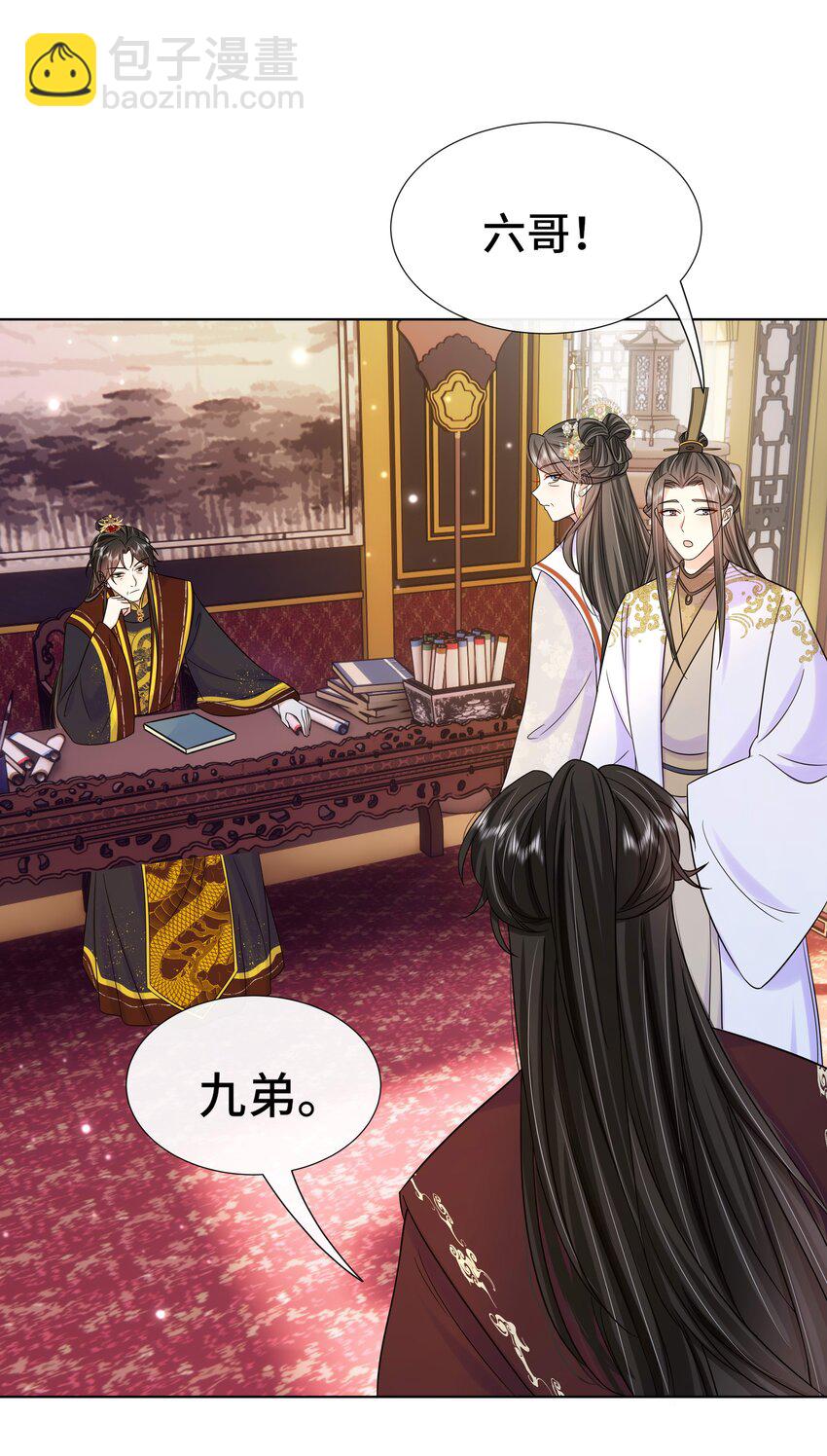 078 第七十八话 给沅儿指婚？-第79话