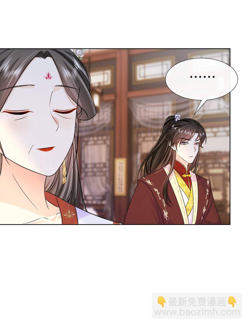 078 第七十八话 给沅儿指婚？-第79话