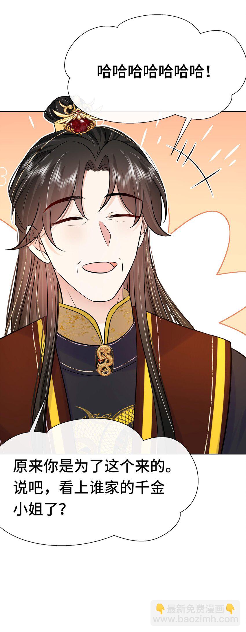 078 第七十八话 给沅儿指婚？-第79话