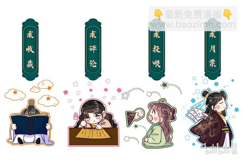 078 第七十八话 给沅儿指婚？-第79话