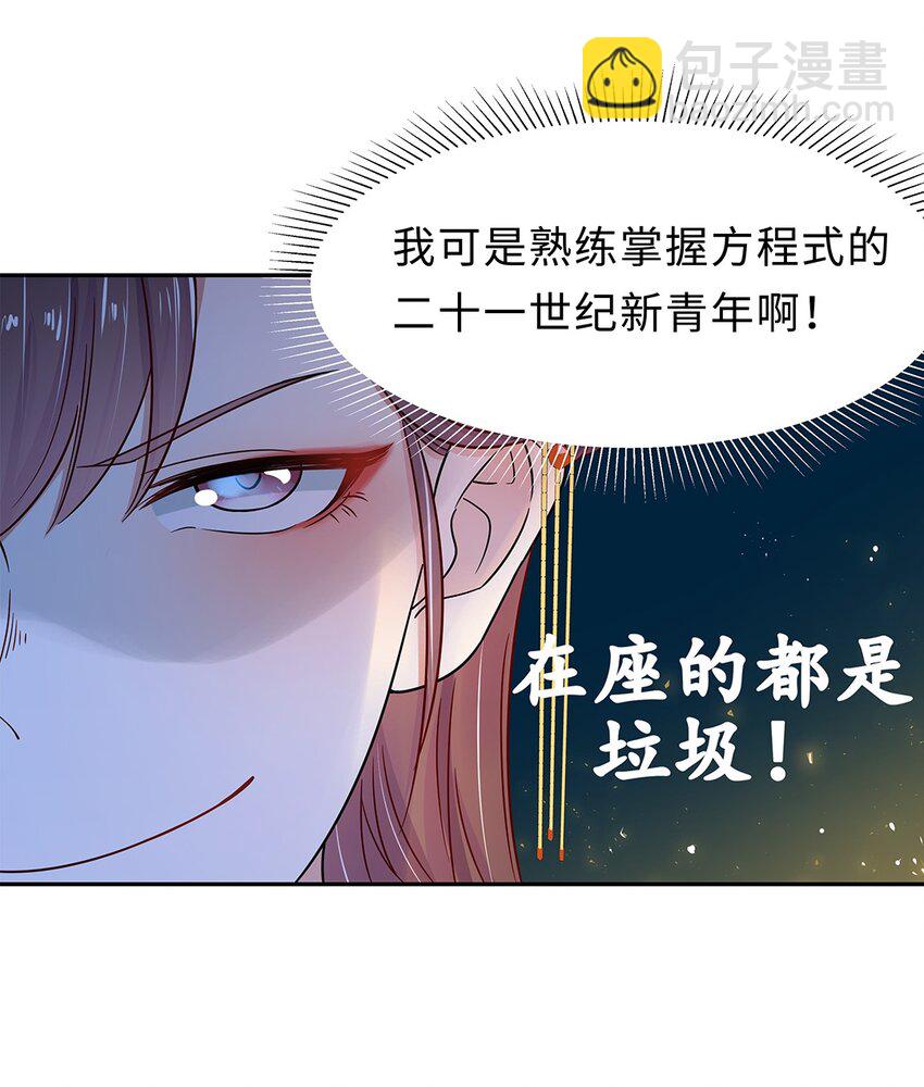 008 第八话  来自现代人的碾压！(1/2)-第9话