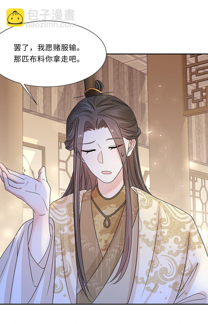 008 第八话  来自现代人的碾压！(1/2)-第9话