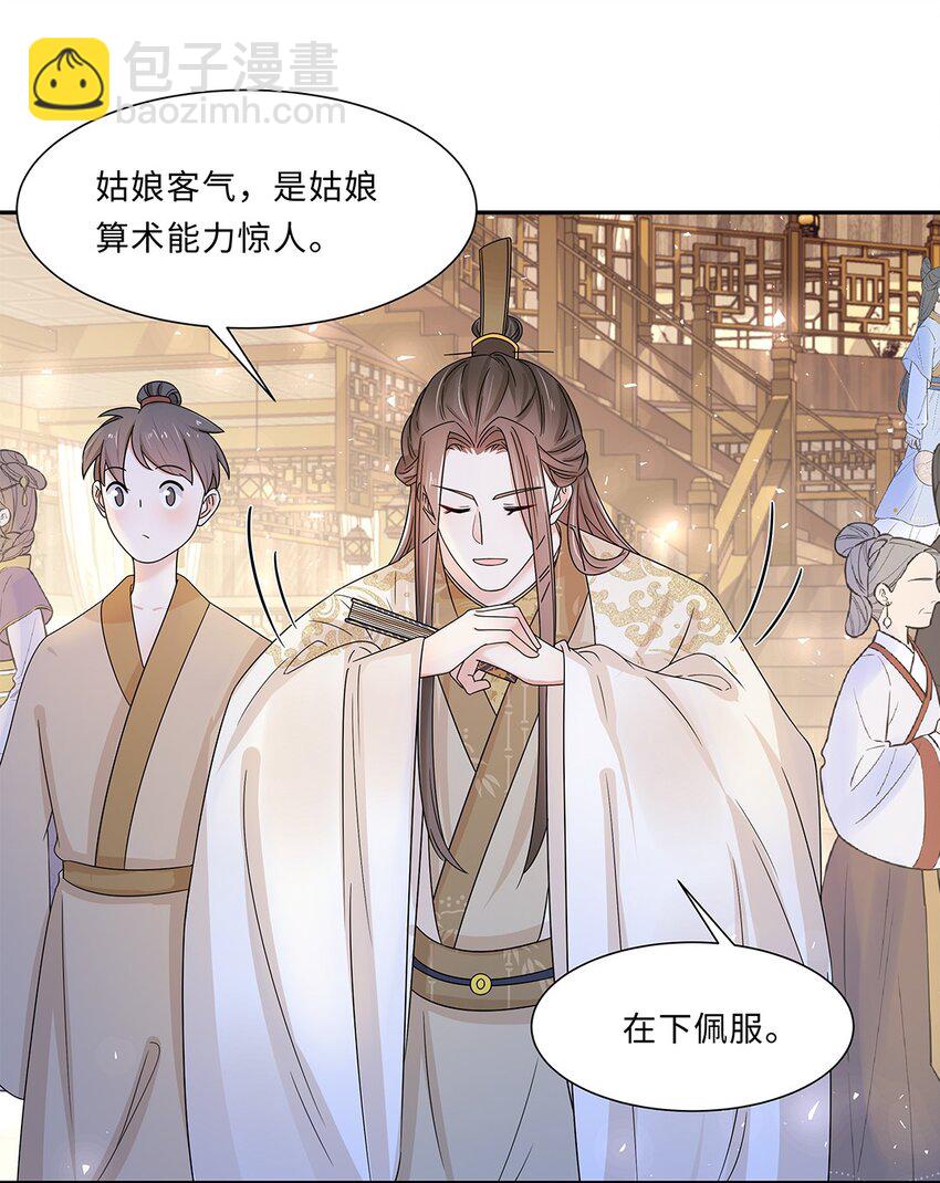 008 第八话  来自现代人的碾压！(1/2)-第9话