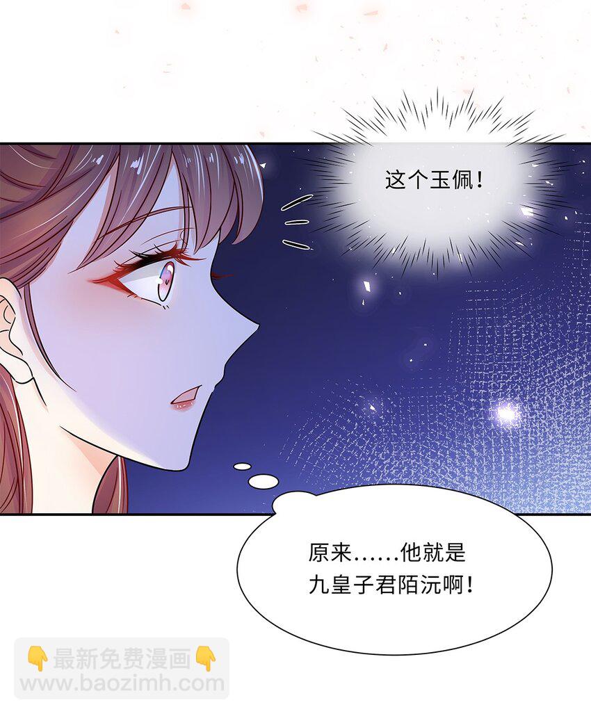 008 第八话  来自现代人的碾压！(1/2)-第9话