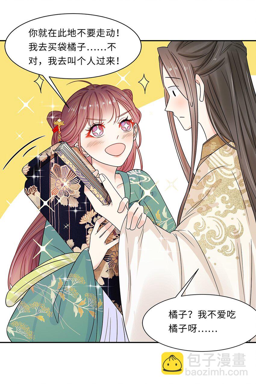 008 第八话  来自现代人的碾压！(1/2)-第9话