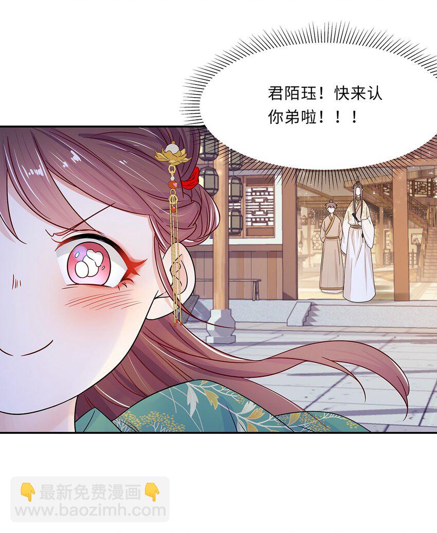 008 第八话  来自现代人的碾压！(1/2)-第9话