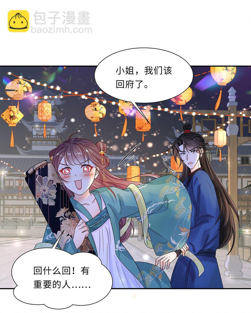 008 第八话  来自现代人的碾压！(1/2)-第9话