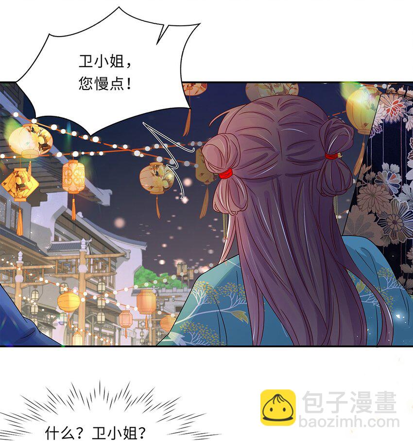 008 第八话  来自现代人的碾压！(1/2)-第9话