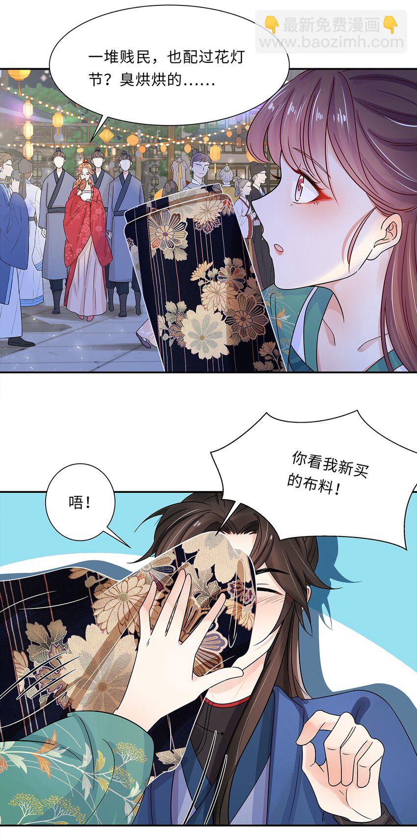 008 第八话  来自现代人的碾压！(1/2)-第9话