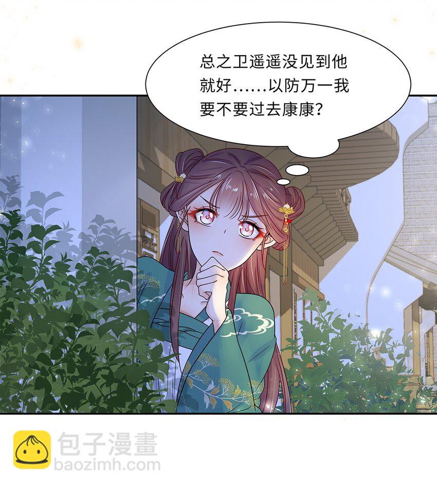 008 第八话  来自现代人的碾压！(1/2)-第9话