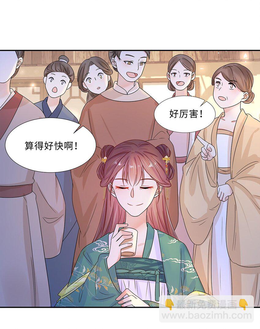 008 第八话  来自现代人的碾压！(1/2)-第9话