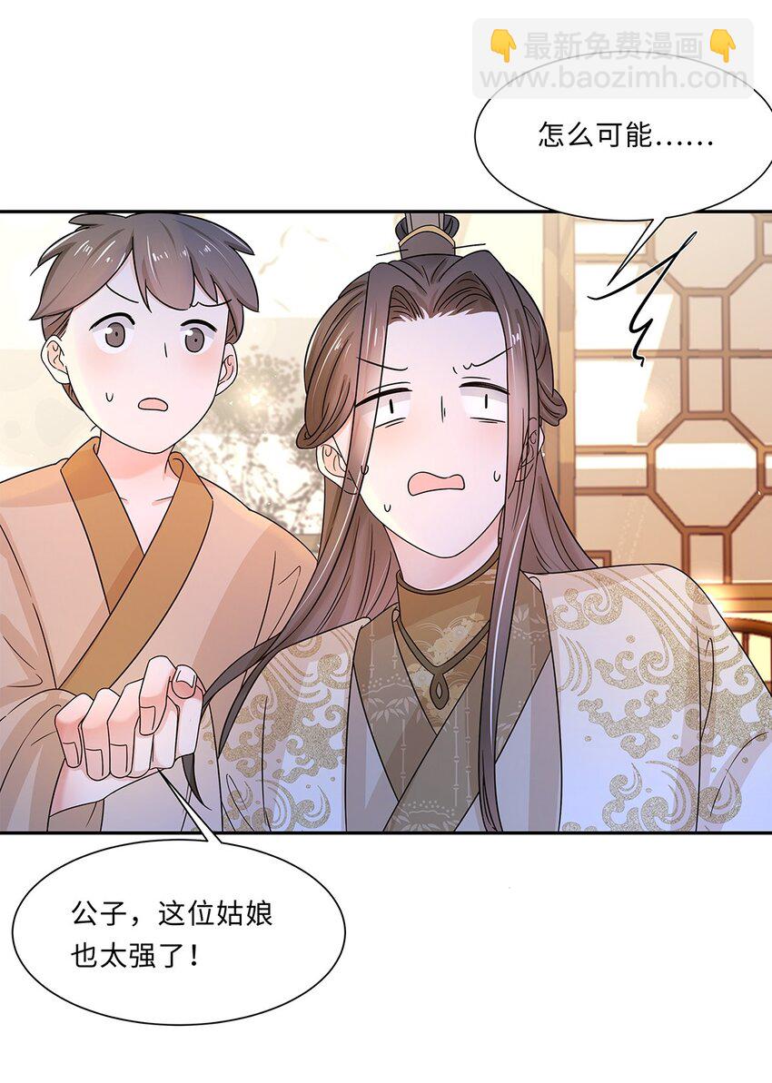 008 第八话  来自现代人的碾压！(1/2)-第9话