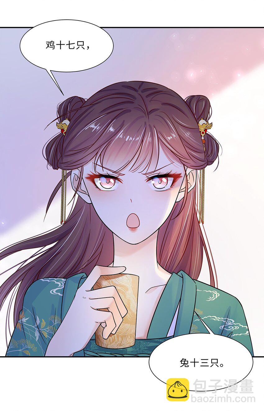 008 第八话  来自现代人的碾压！(1/2)-第9话