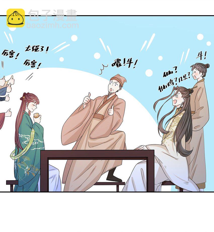 008 第八话  来自现代人的碾压！(1/2)-第9话