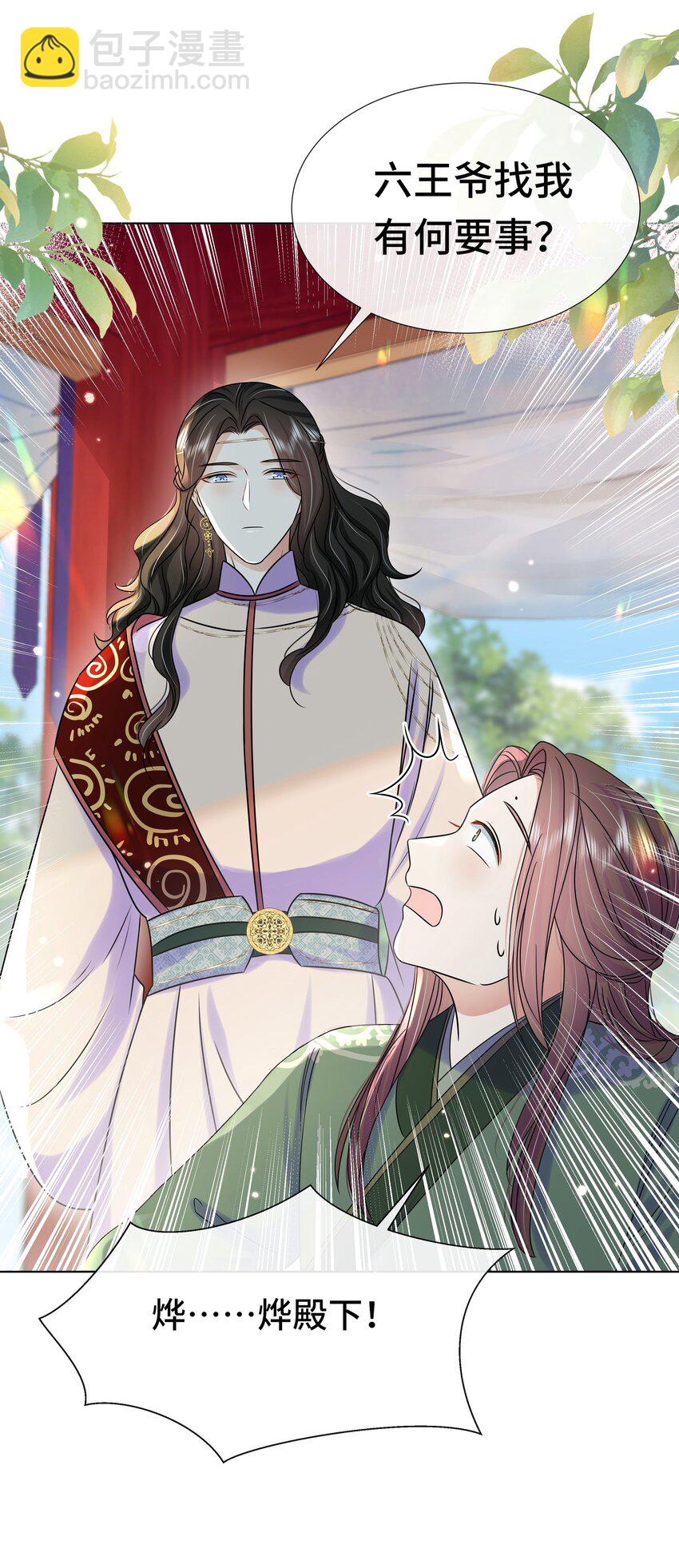 080 第八十话 我同意了(1/2)-第81话