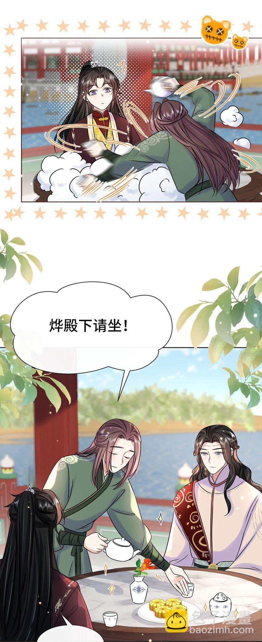 080 第八十话 我同意了(1/2)-第81话