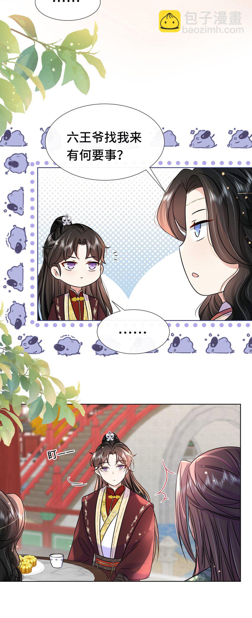 080 第八十话 我同意了(1/2)-第81话