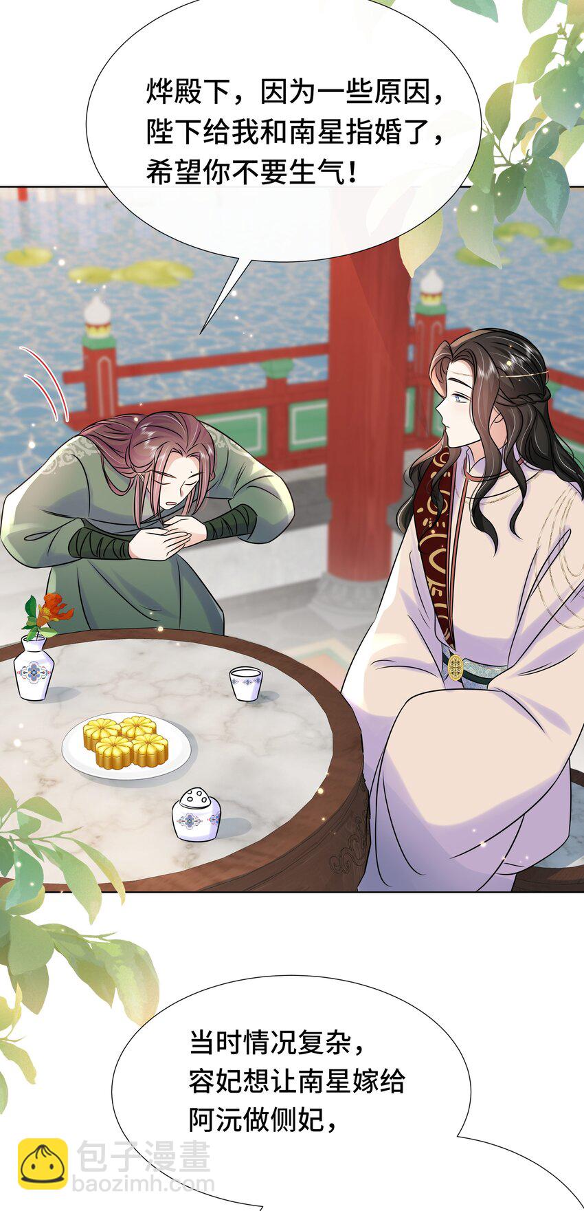 080 第八十话 我同意了(1/2)-第81话