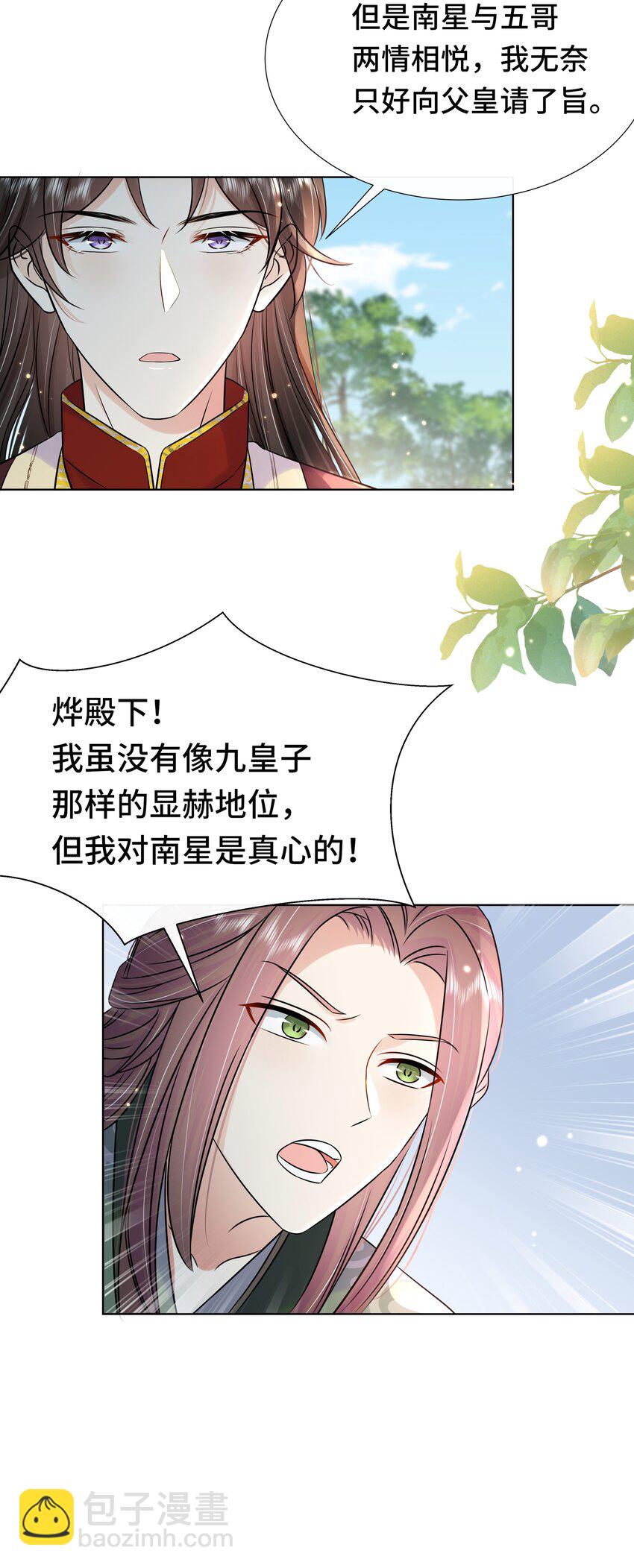 080 第八十话 我同意了(1/2)-第81话