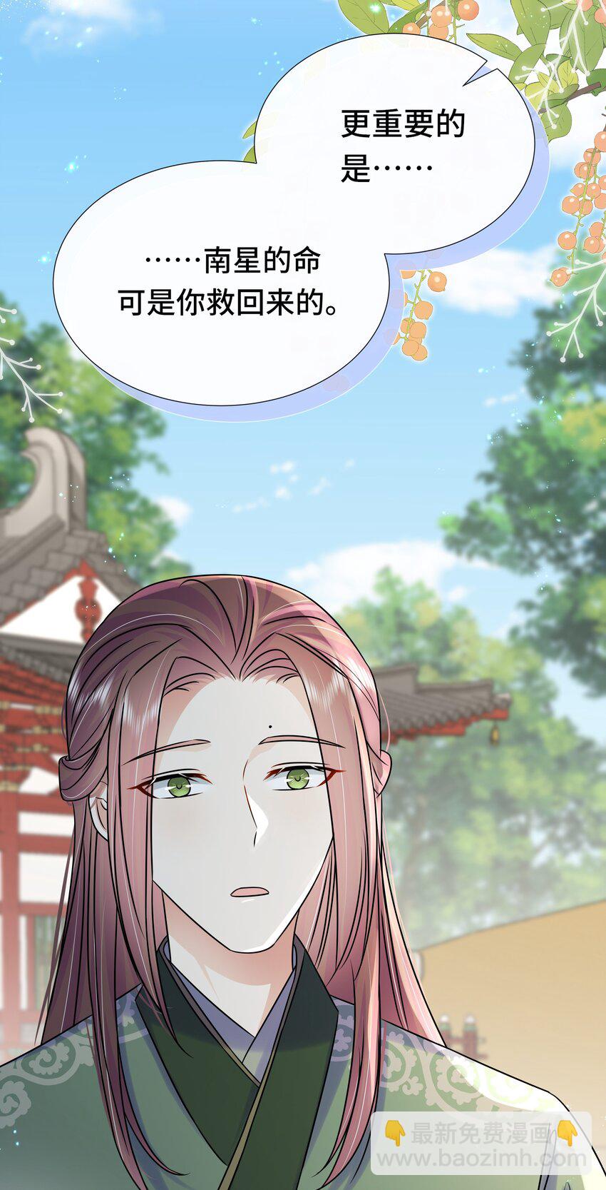 080 第八十话 我同意了(1/2)-第81话