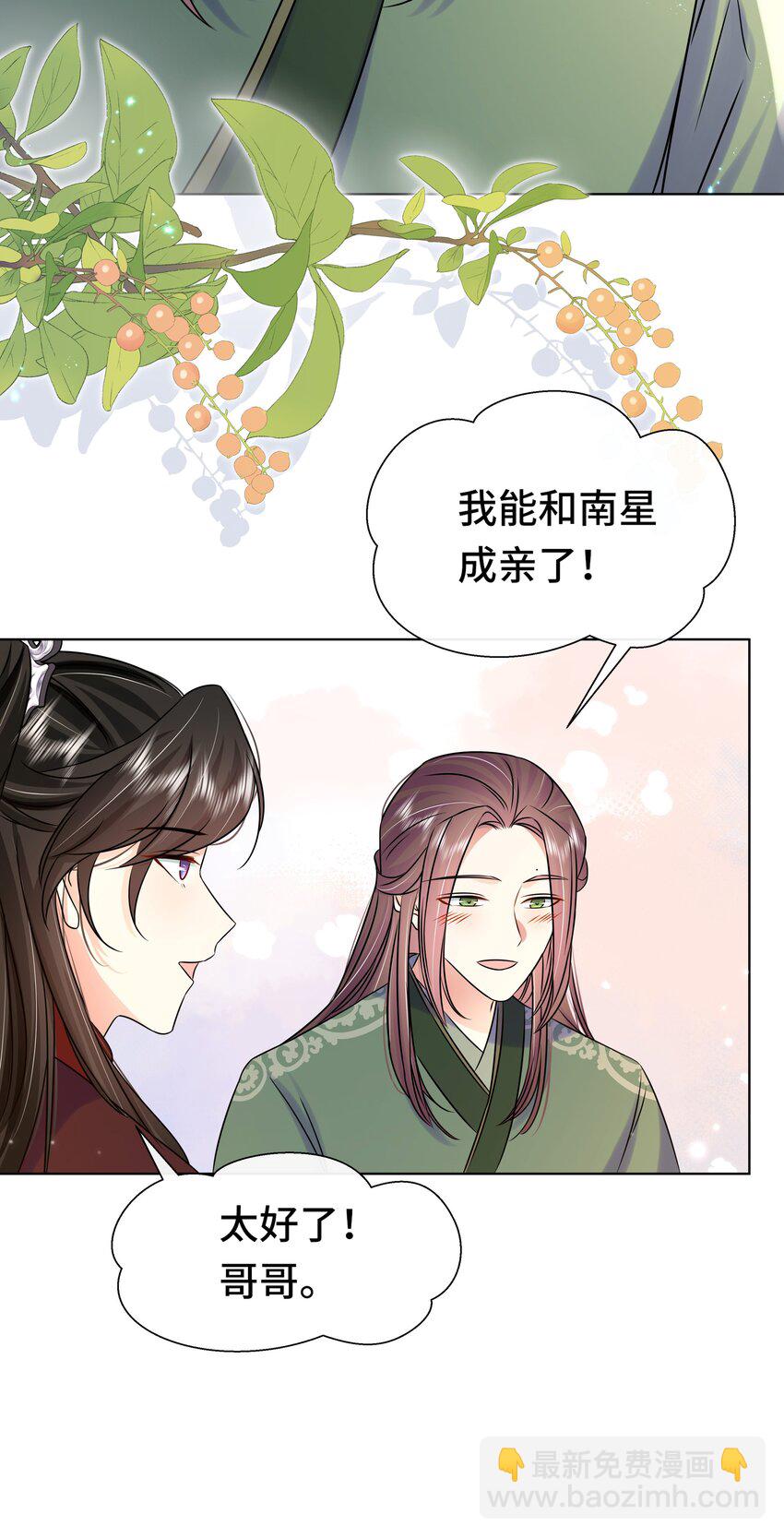 080 第八十话 我同意了(1/2)-第81话