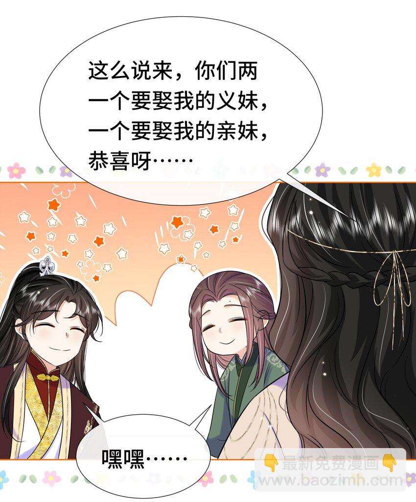 080 第八十话 我同意了(1/2)-第81话