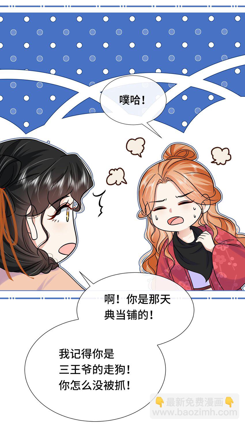 080 第八十话 我同意了(1/2)-第81话