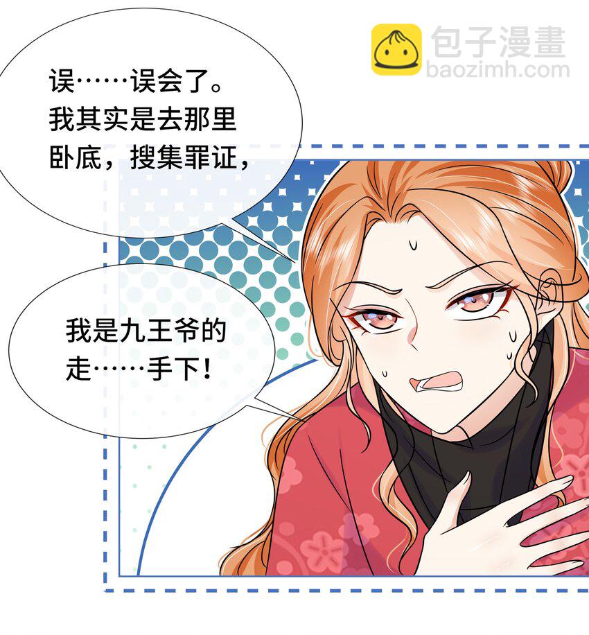 080 第八十话 我同意了(1/2)-第81话