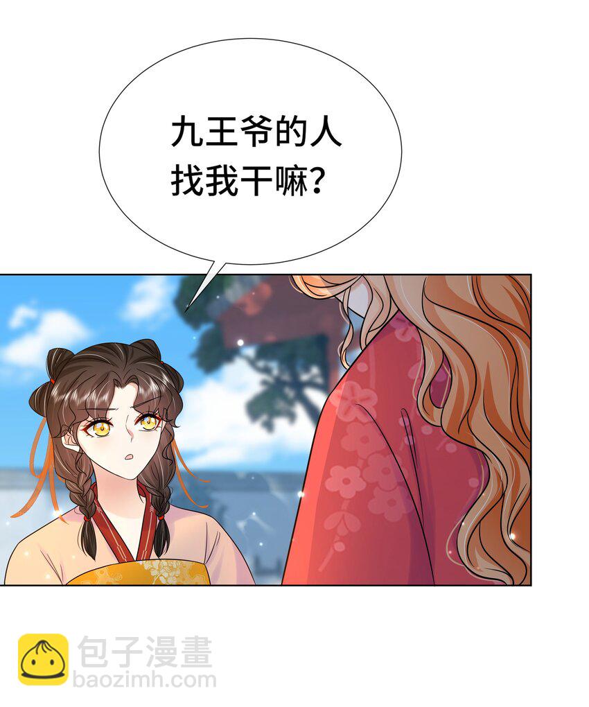 080 第八十话 我同意了(1/2)-第81话