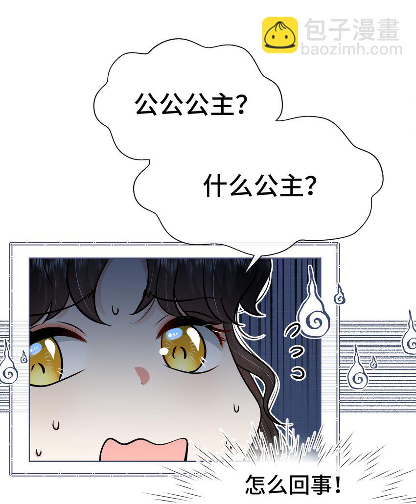 080 第八十话 我同意了(1/2)-第81话