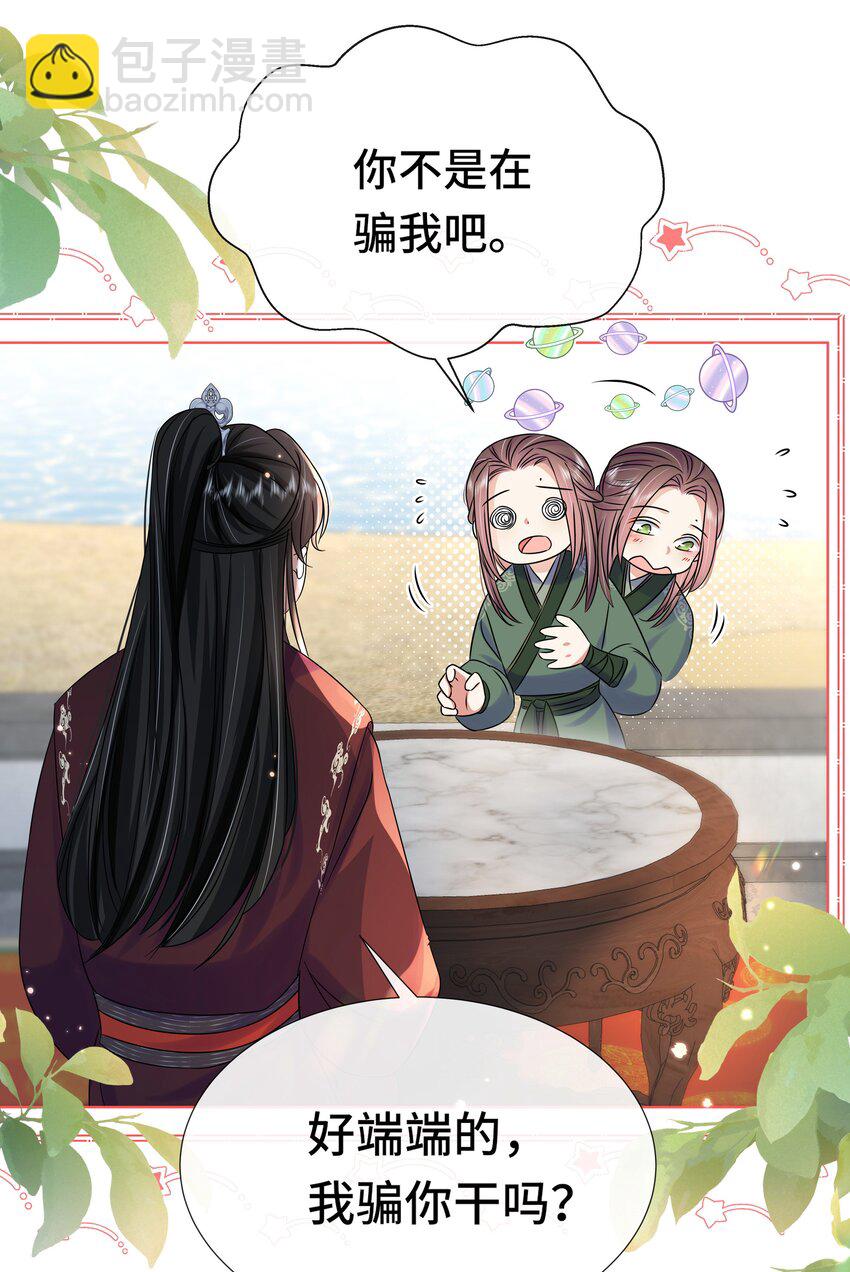 080 第八十话 我同意了(1/2)-第81话