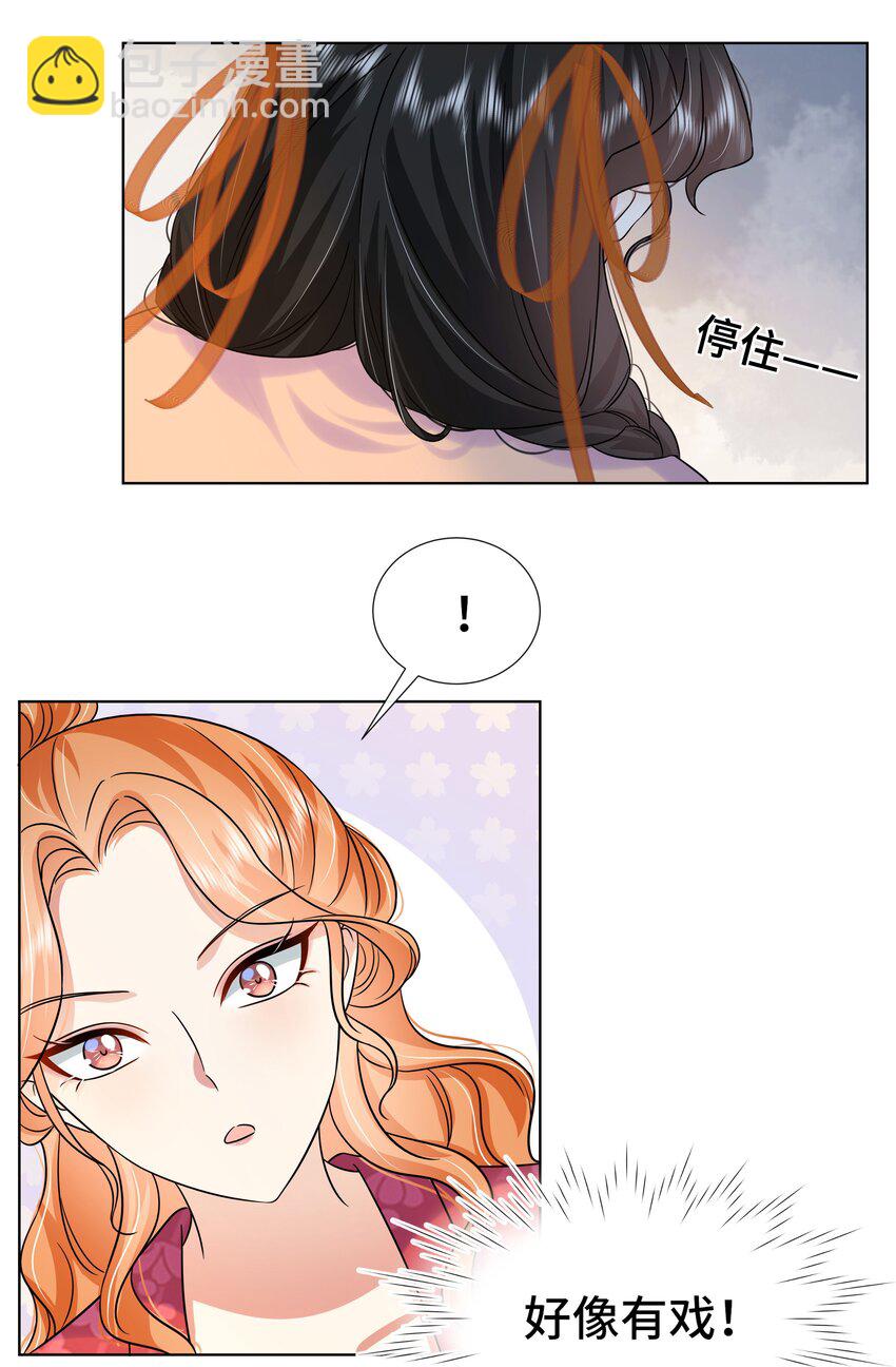 080 第八十话 我同意了(1/2)-第81话