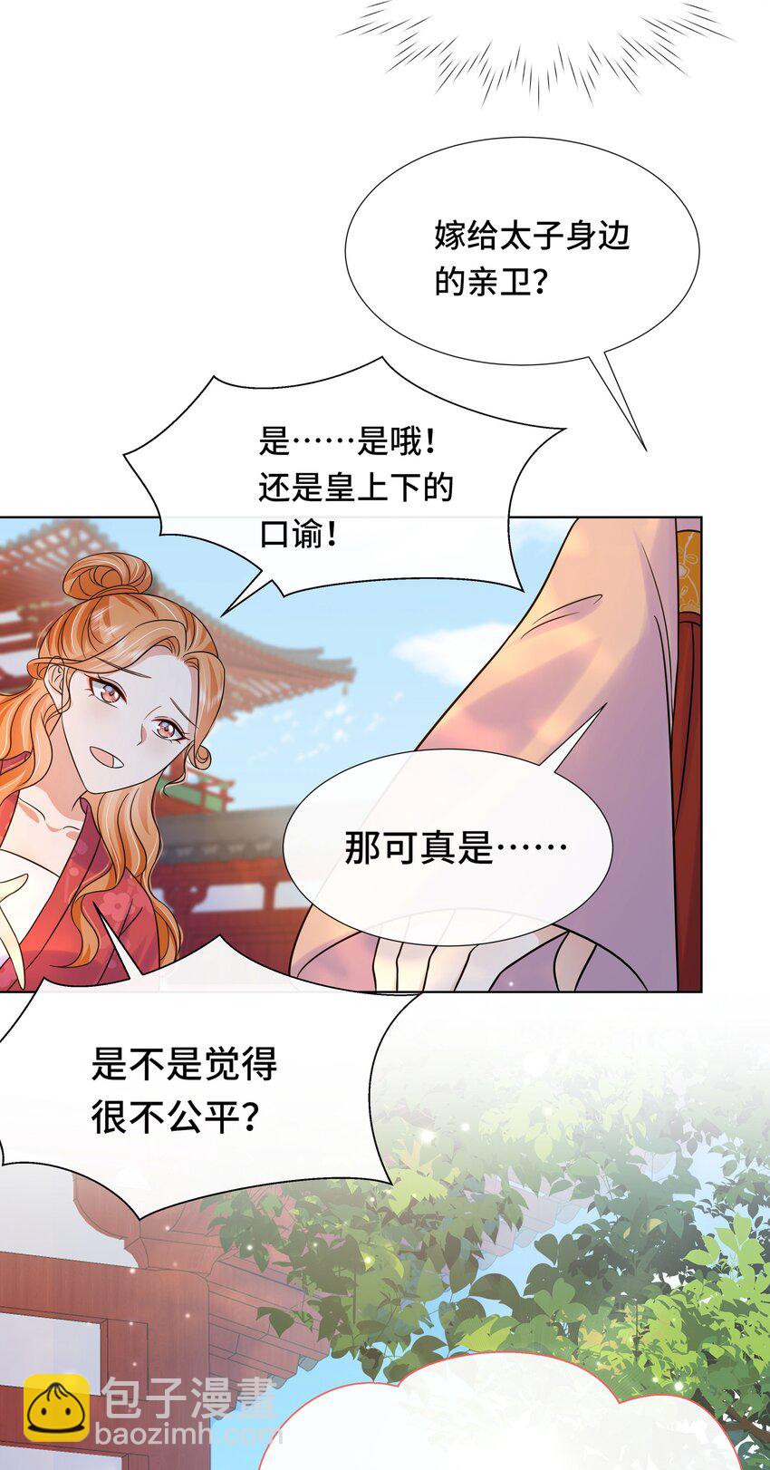 080 第八十话 我同意了(1/2)-第81话