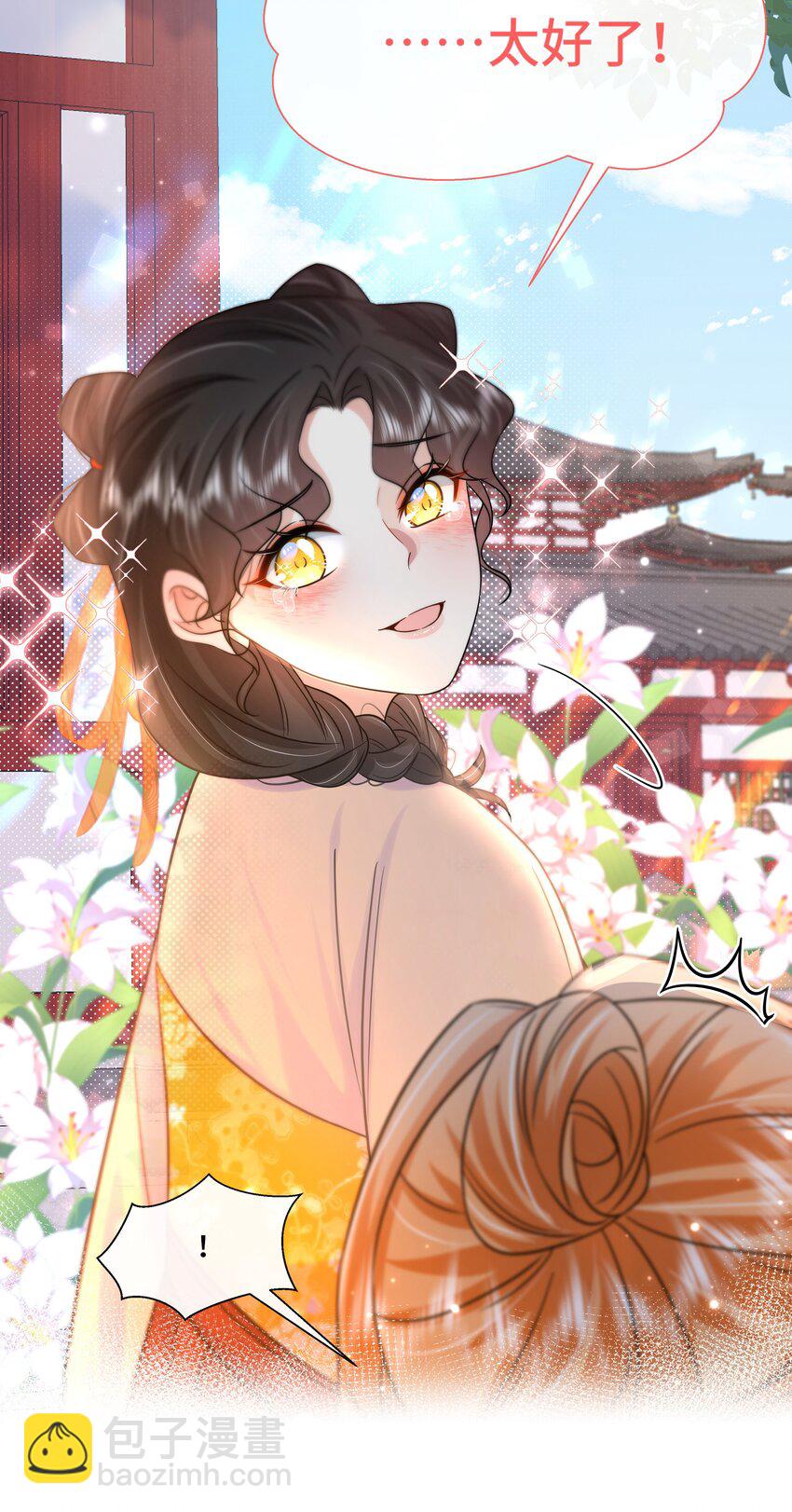 080 第八十话 我同意了(1/2)-第81话