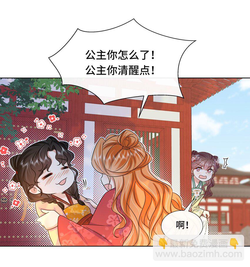 080 第八十话 我同意了(1/2)-第81话