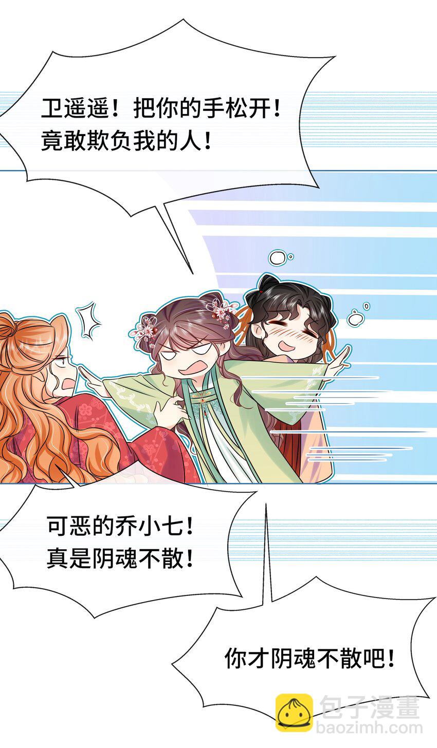 080 第八十话 我同意了(1/2)-第81话