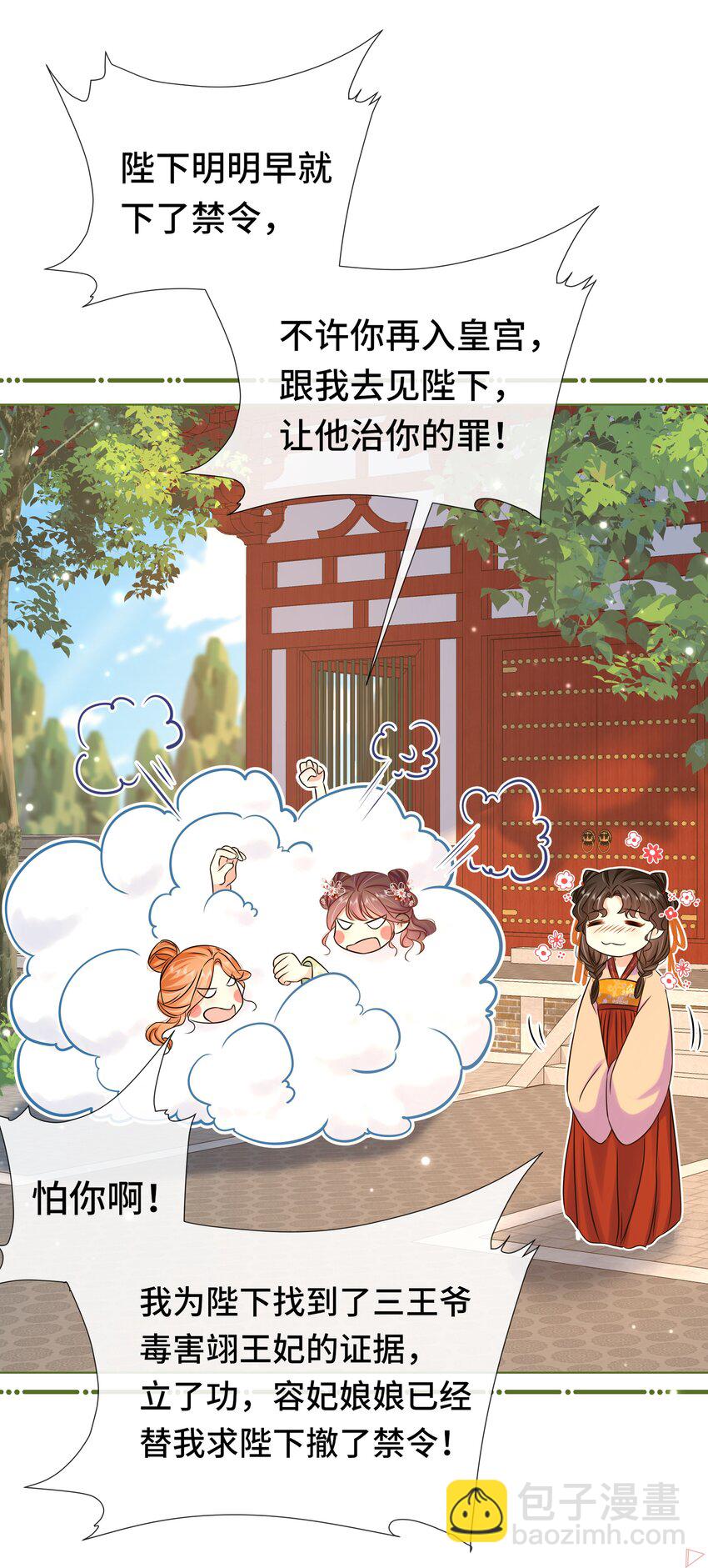 080 第八十话 我同意了(1/2)-第81话